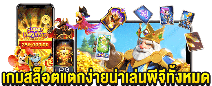 TWIN23BET เกมหลากหลาย