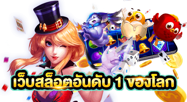 CHOKDEE SPIN เกมอันดับ1